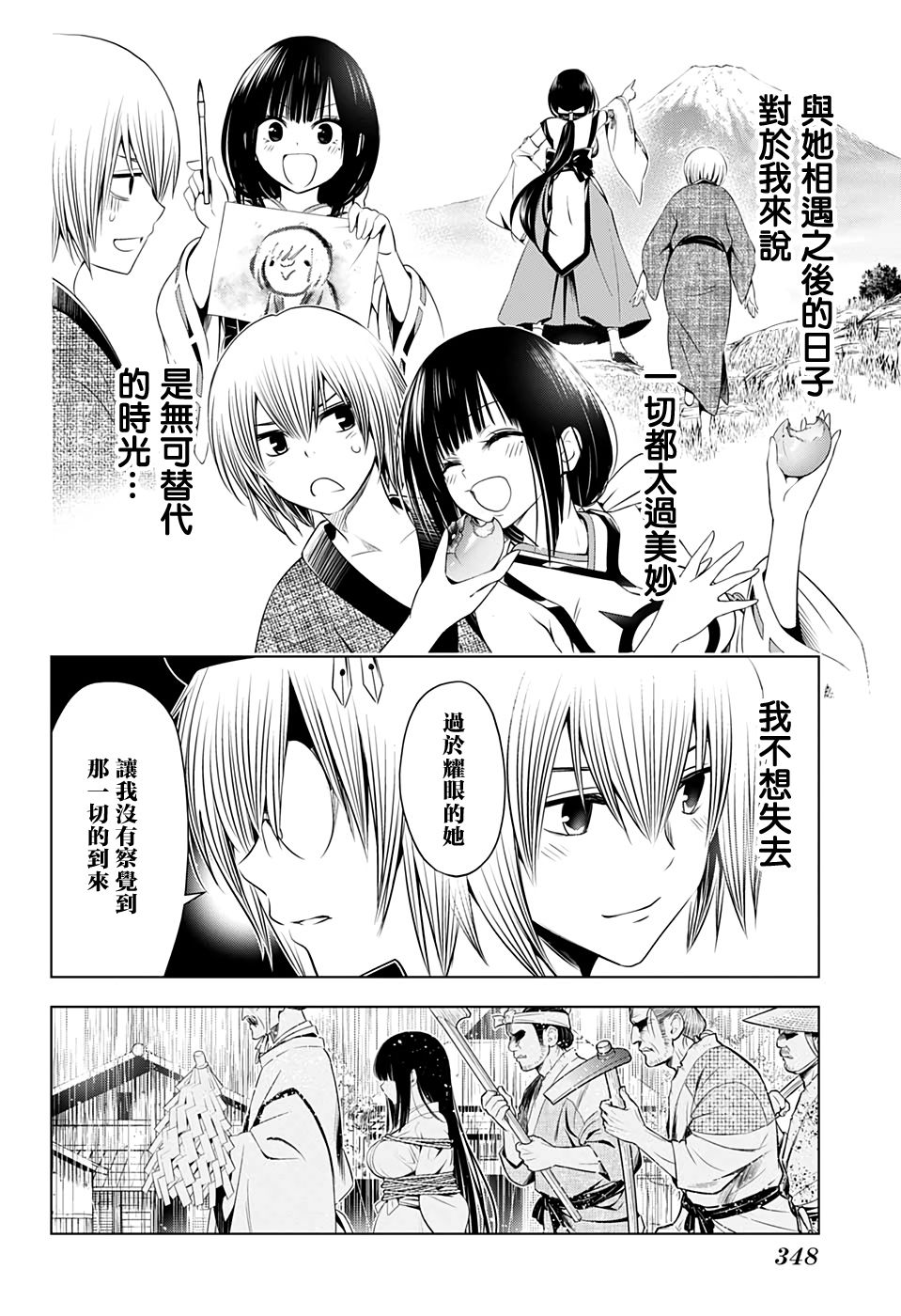 妖三角韩漫全集-第32话无删减无遮挡章节图片 