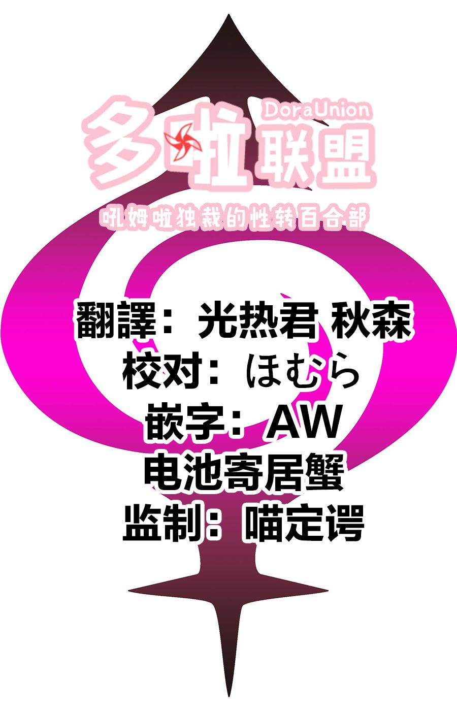 妖三角韩漫全集-第32话无删减无遮挡章节图片 