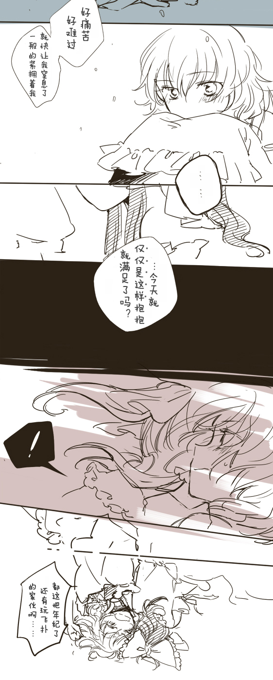 痛痛、痛痛快飞走韩漫全集-短篇无删减无遮挡章节图片 