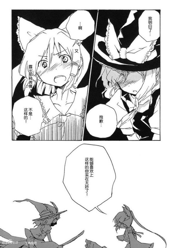 初恋クレイジー韩漫全集-短篇无删减无遮挡章节图片 