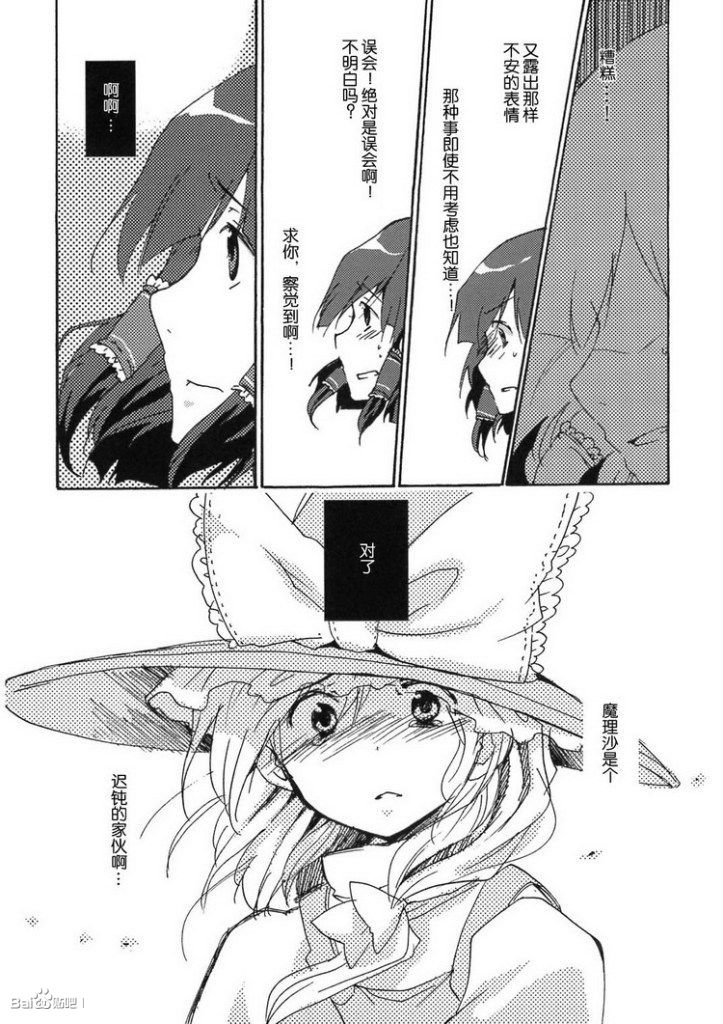 初恋クレイジー韩漫全集-短篇无删减无遮挡章节图片 
