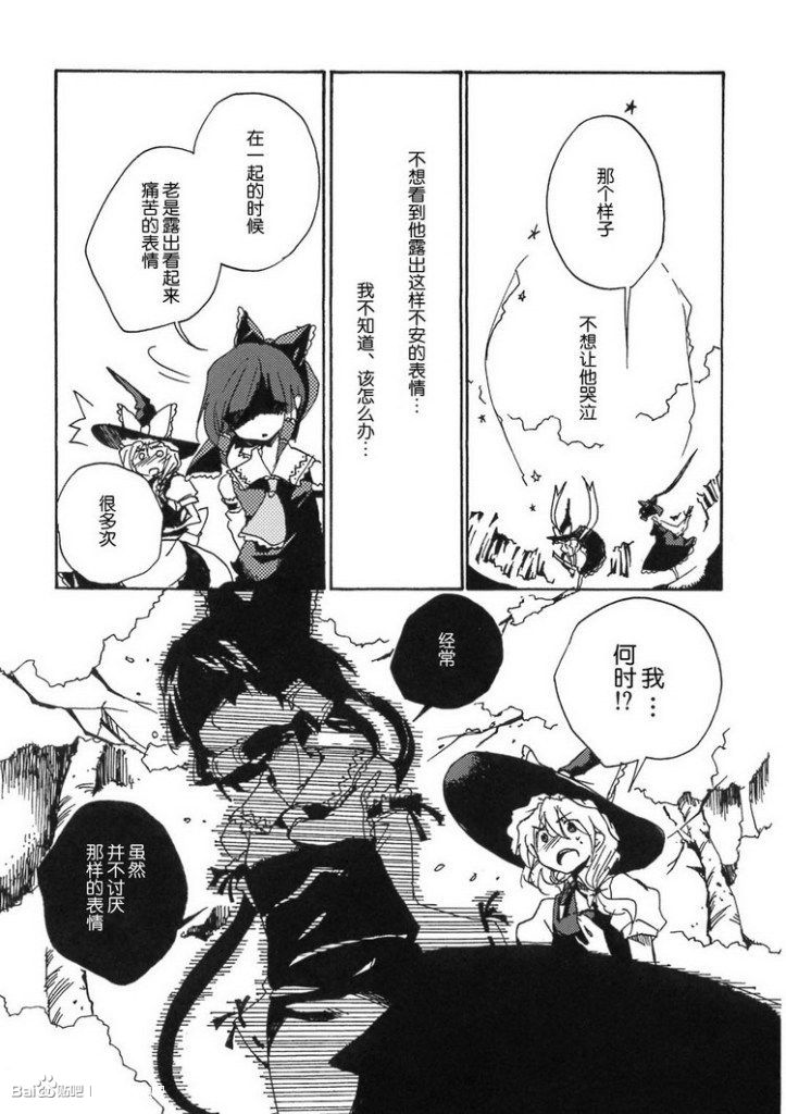 初恋クレイジー韩漫全集-短篇无删减无遮挡章节图片 