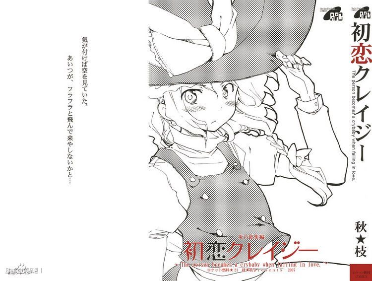 初恋クレイジー韩漫全集-短篇无删减无遮挡章节图片 