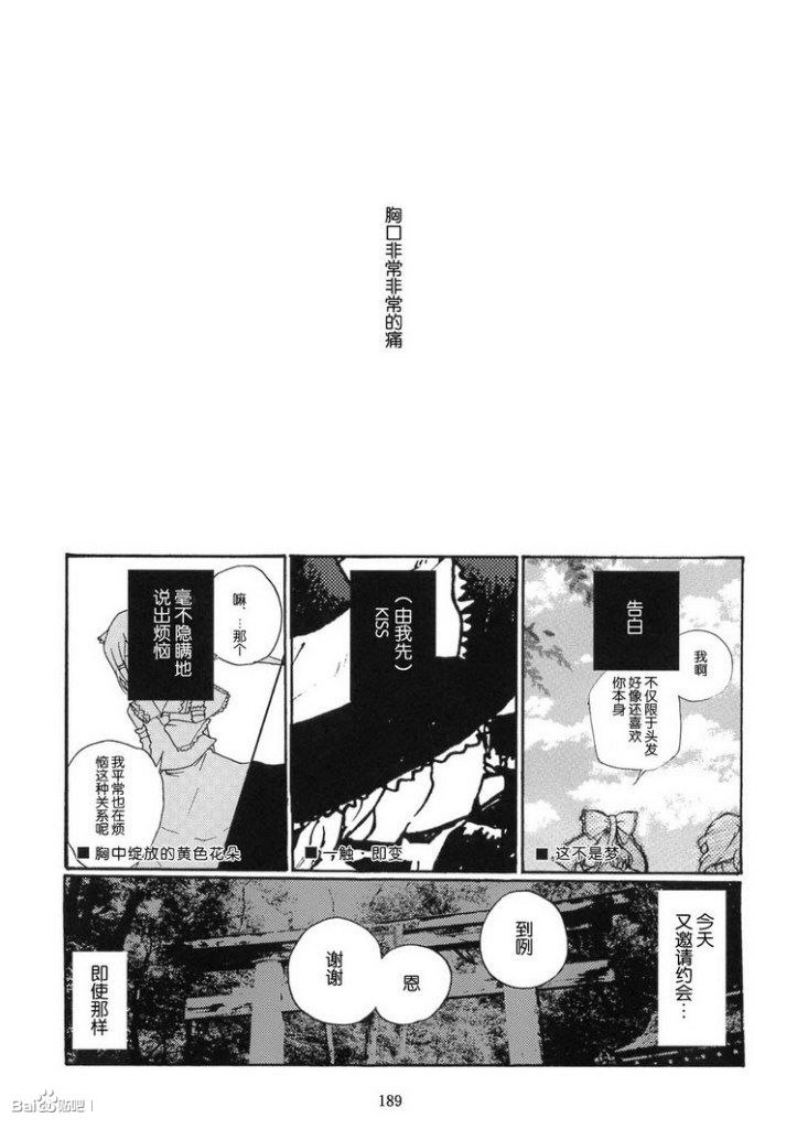 初恋クレイジー韩漫全集-短篇无删减无遮挡章节图片 