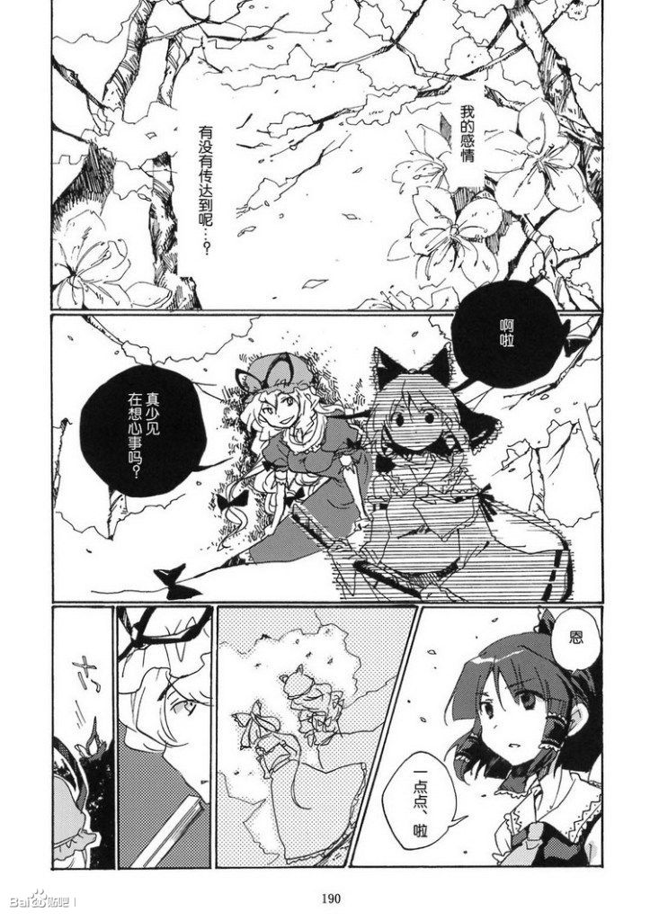 初恋クレイジー韩漫全集-短篇无删减无遮挡章节图片 