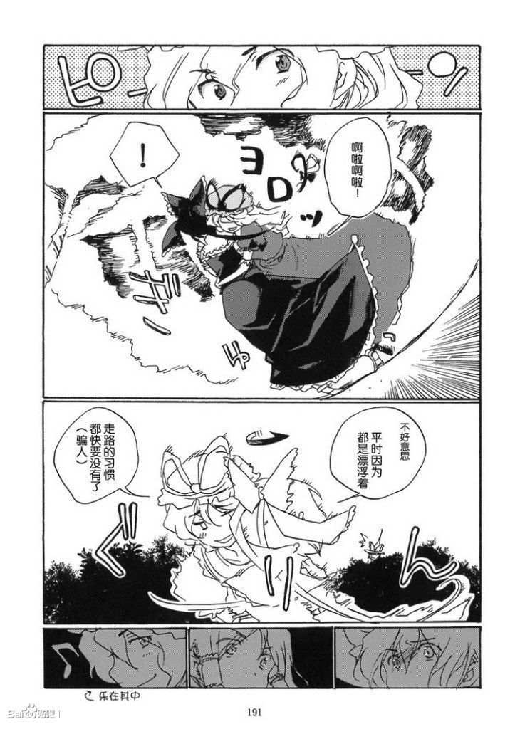 初恋クレイジー韩漫全集-短篇无删减无遮挡章节图片 