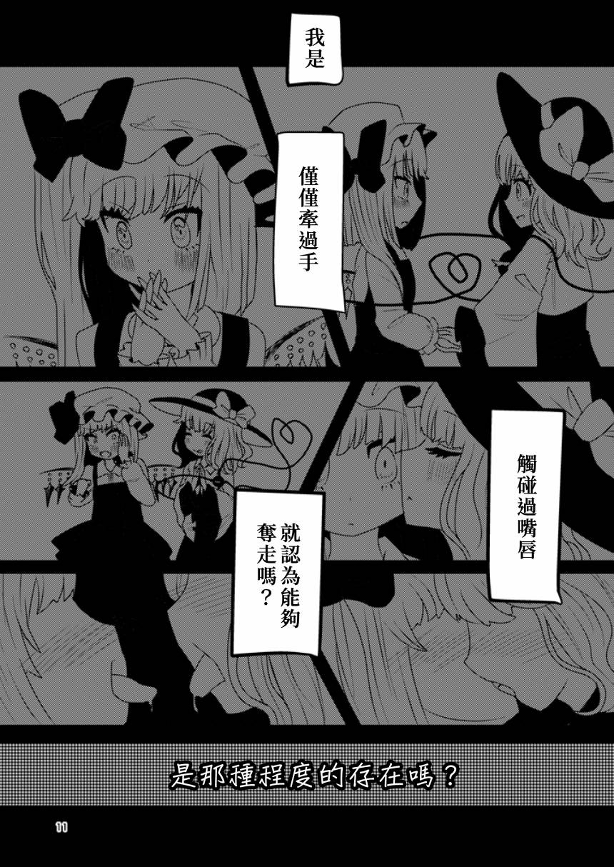 邻桌的恶魔小姐韩漫全集-短篇无删减无遮挡章节图片 