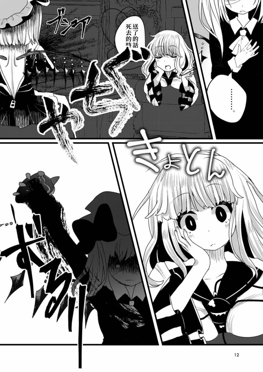 邻桌的恶魔小姐韩漫全集-短篇无删减无遮挡章节图片 