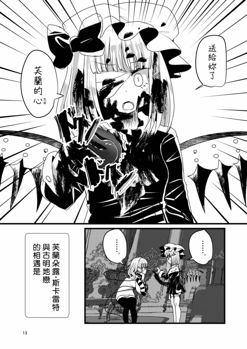 邻桌的恶魔小姐韩漫全集-短篇无删减无遮挡章节图片 