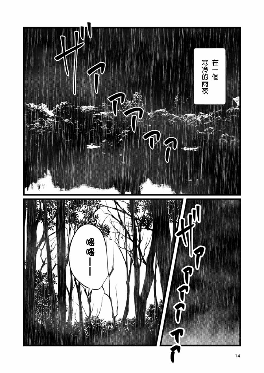 邻桌的恶魔小姐韩漫全集-短篇无删减无遮挡章节图片 