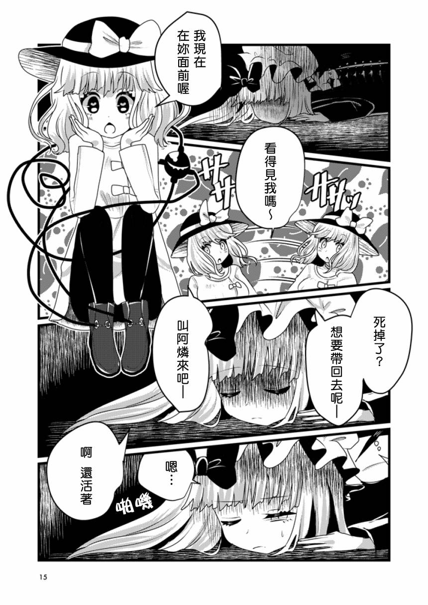 邻桌的恶魔小姐韩漫全集-短篇无删减无遮挡章节图片 