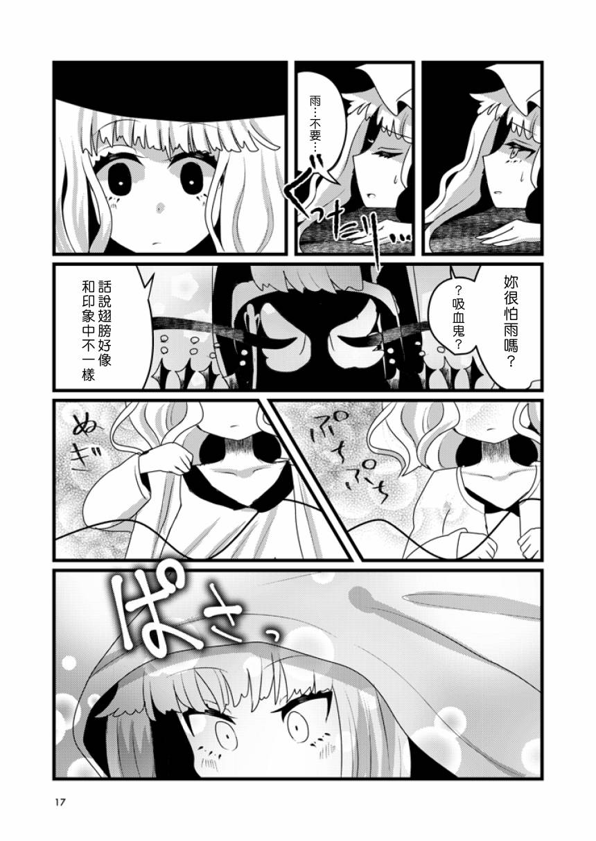 邻桌的恶魔小姐韩漫全集-短篇无删减无遮挡章节图片 