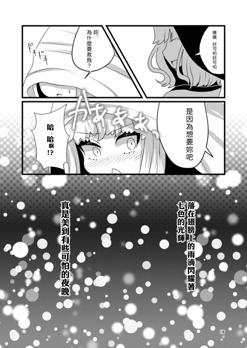 邻桌的恶魔小姐韩漫全集-短篇无删减无遮挡章节图片 