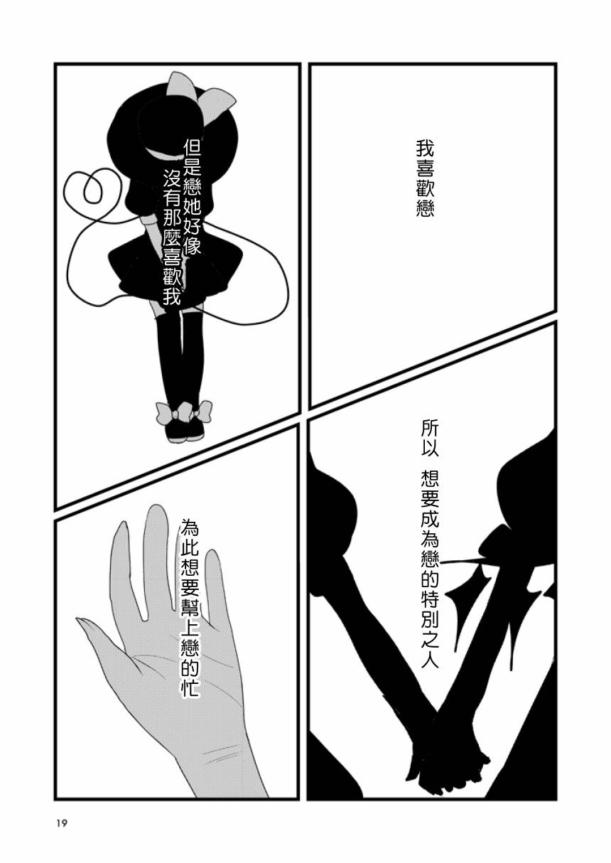邻桌的恶魔小姐韩漫全集-短篇无删减无遮挡章节图片 