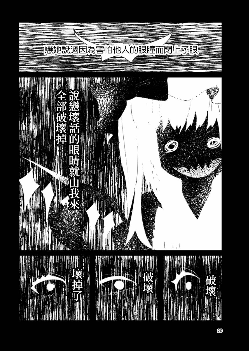 邻桌的恶魔小姐韩漫全集-短篇无删减无遮挡章节图片 