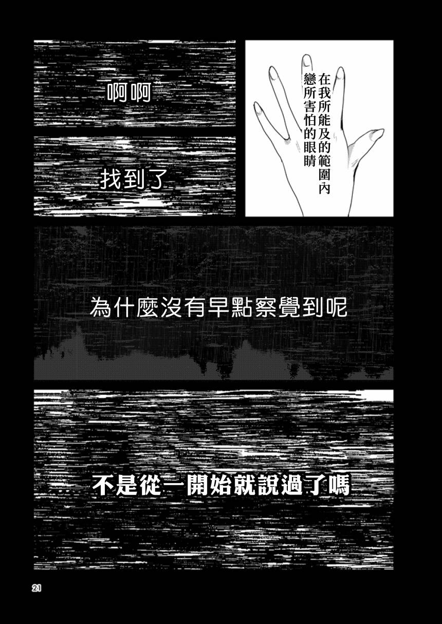 邻桌的恶魔小姐韩漫全集-短篇无删减无遮挡章节图片 