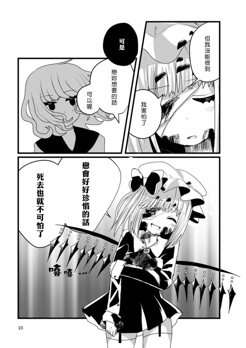邻桌的恶魔小姐韩漫全集-短篇无删减无遮挡章节图片 