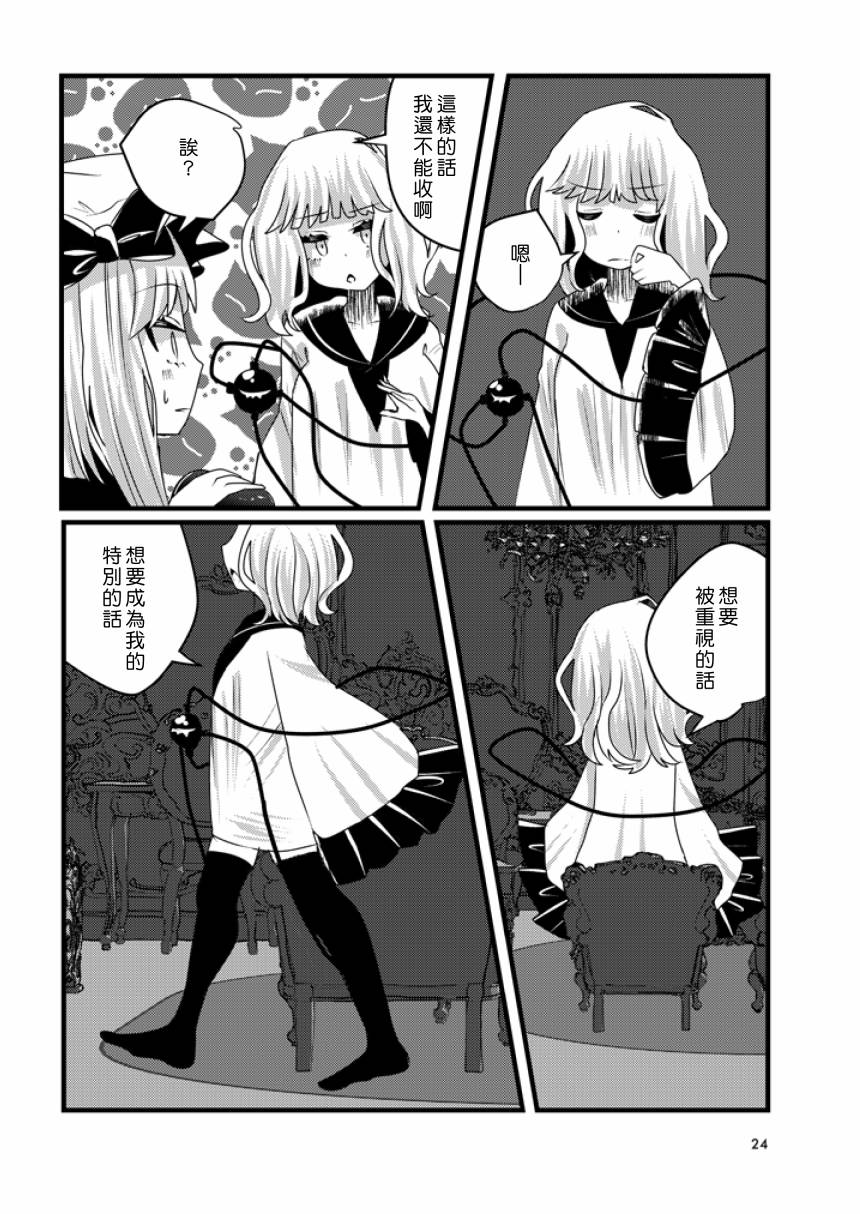 邻桌的恶魔小姐韩漫全集-短篇无删减无遮挡章节图片 