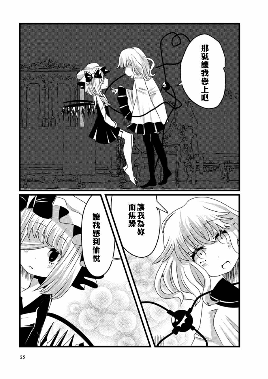邻桌的恶魔小姐韩漫全集-短篇无删减无遮挡章节图片 