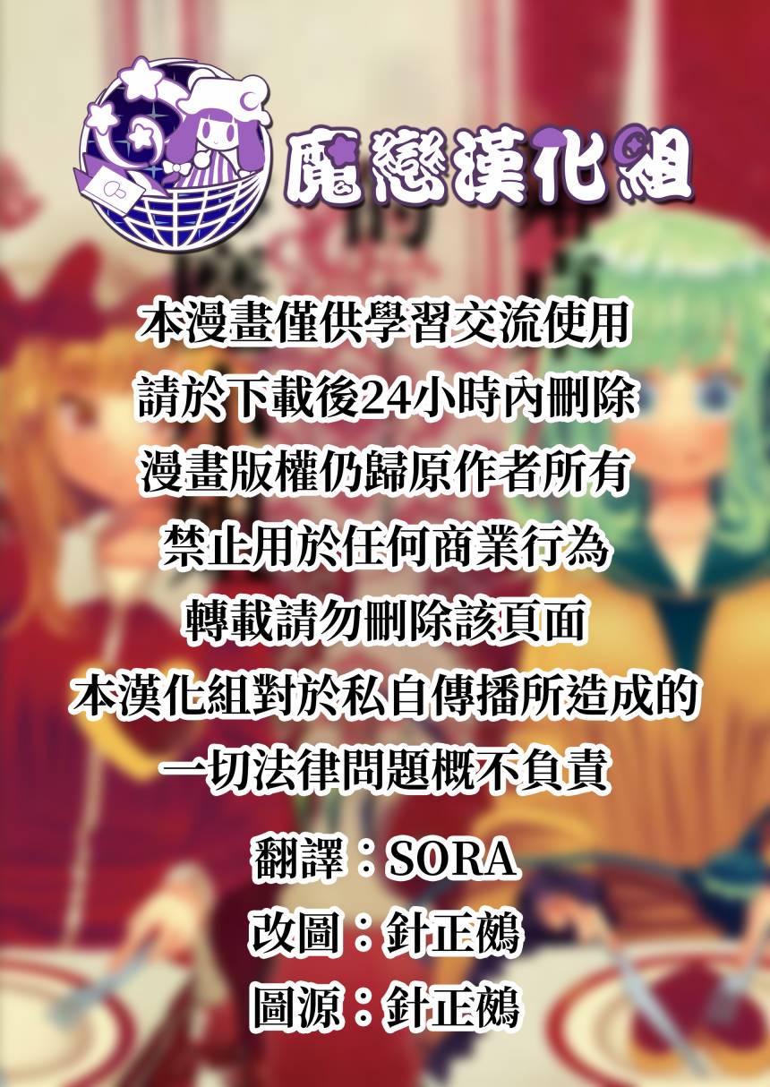 邻桌的恶魔小姐韩漫全集-短篇无删减无遮挡章节图片 