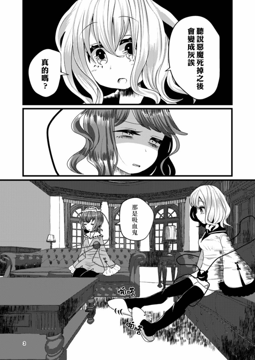 邻桌的恶魔小姐韩漫全集-短篇无删减无遮挡章节图片 