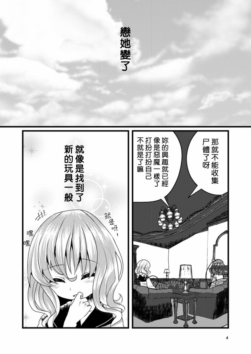 邻桌的恶魔小姐韩漫全集-短篇无删减无遮挡章节图片 