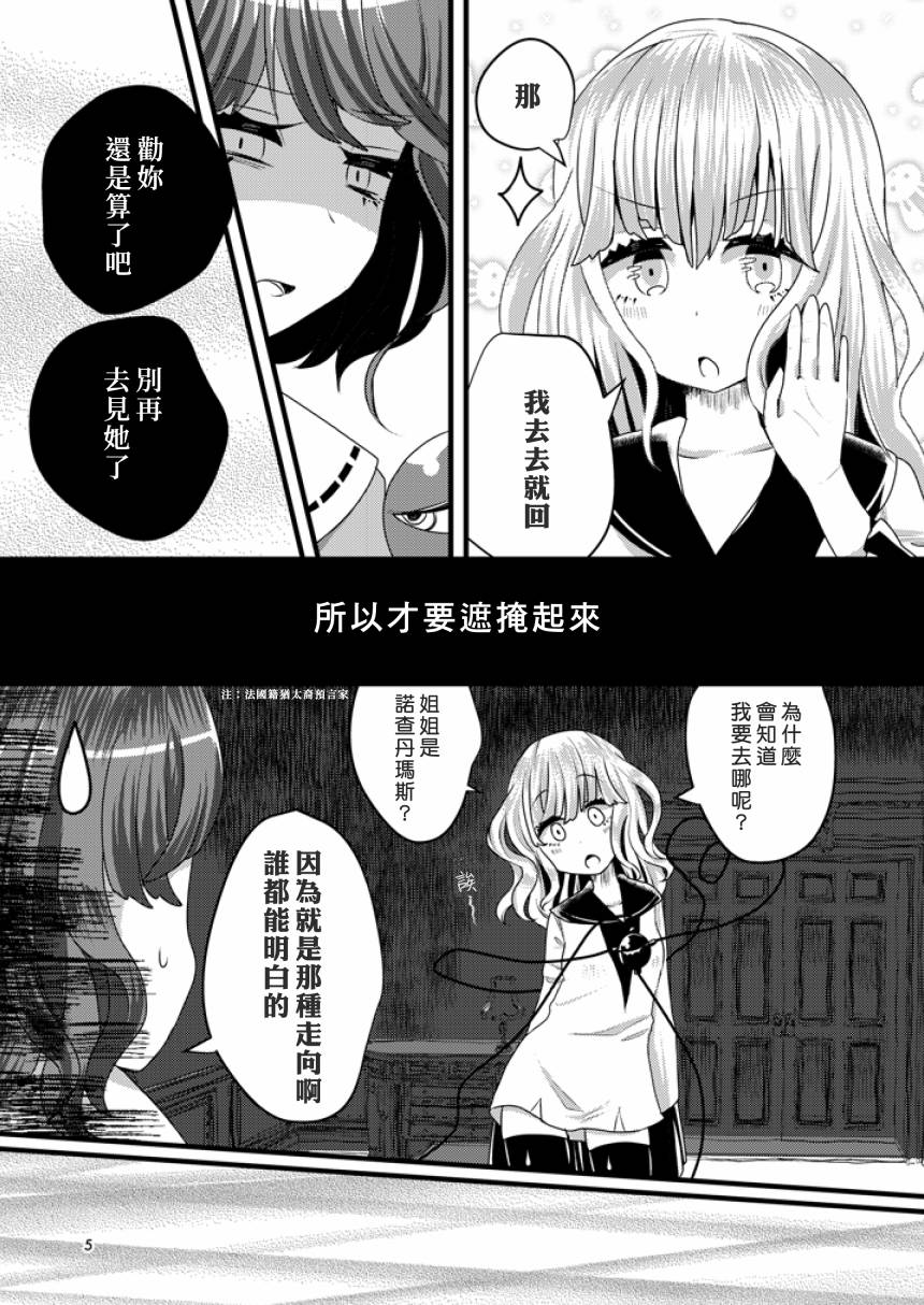 邻桌的恶魔小姐韩漫全集-短篇无删减无遮挡章节图片 