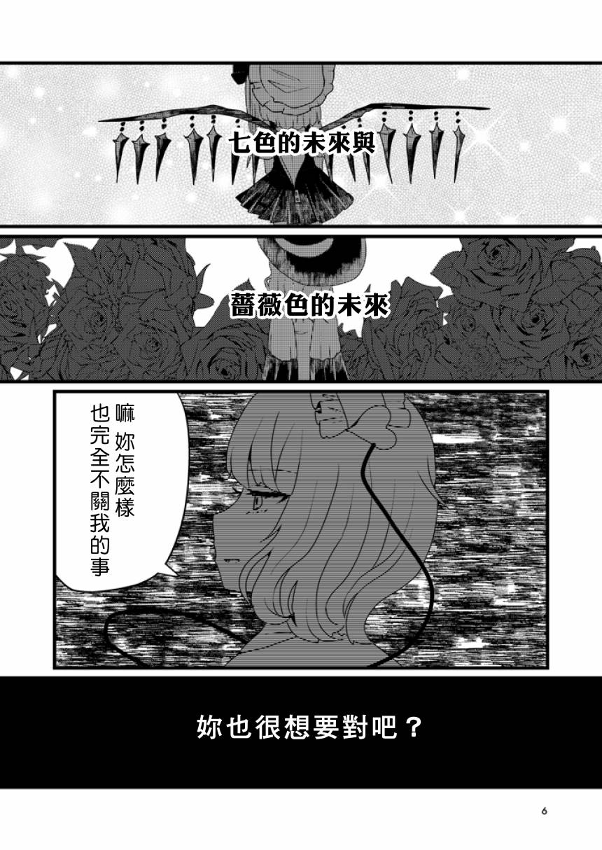 邻桌的恶魔小姐韩漫全集-短篇无删减无遮挡章节图片 