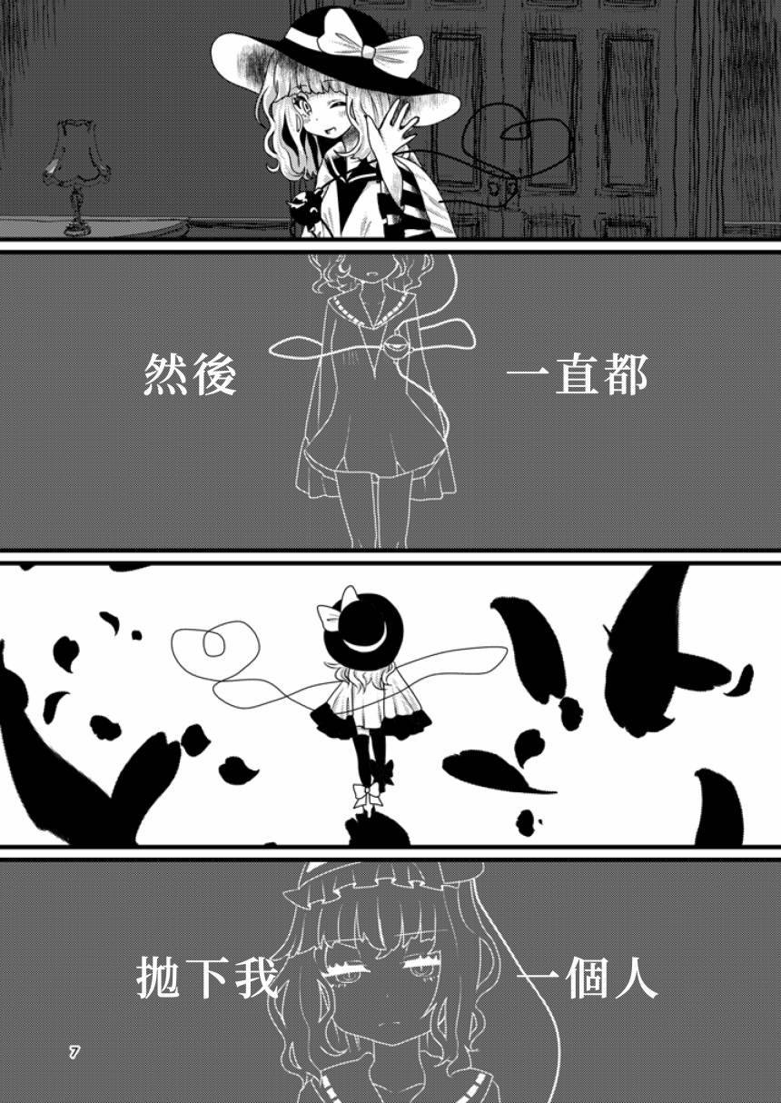 邻桌的恶魔小姐韩漫全集-短篇无删减无遮挡章节图片 