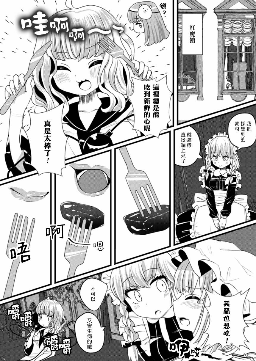 邻桌的恶魔小姐韩漫全集-短篇无删减无遮挡章节图片 