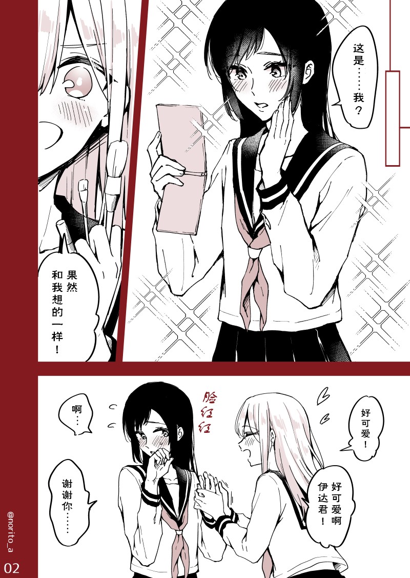 劝同班同学女装韩漫全集-短篇无删减无遮挡章节图片 