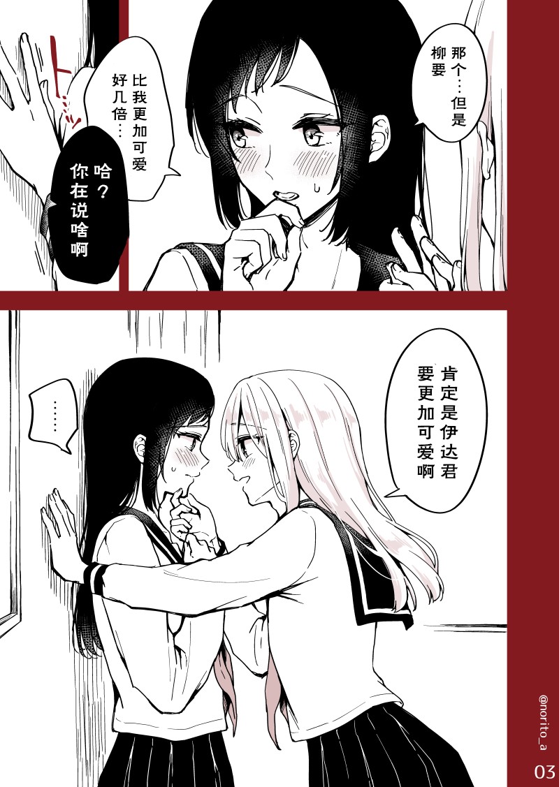 劝同班同学女装韩漫全集-短篇无删减无遮挡章节图片 