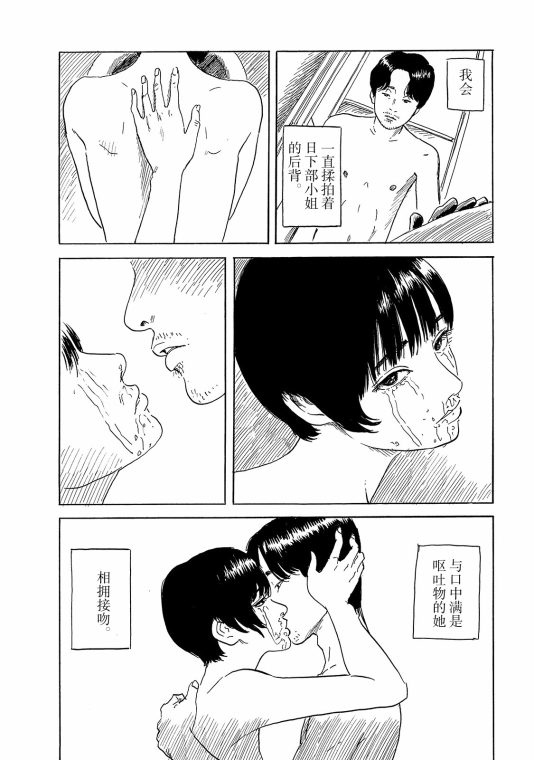 日下部桑韩漫全集-短篇无删减无遮挡章节图片 