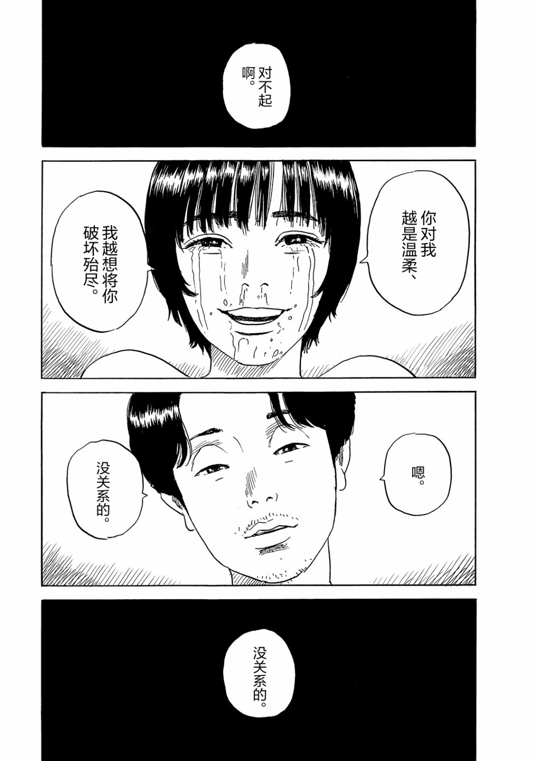 日下部桑韩漫全集-短篇无删减无遮挡章节图片 