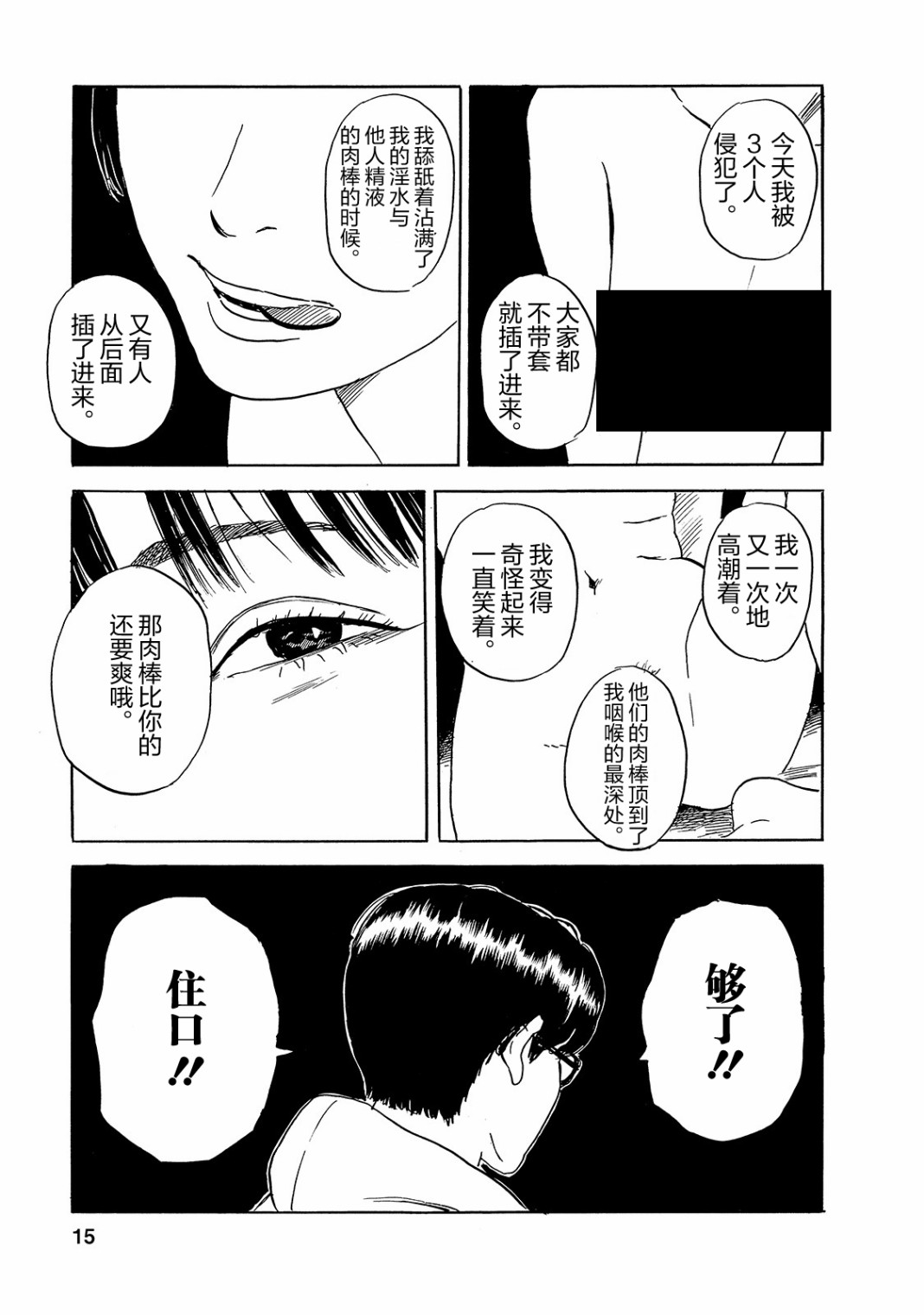 日下部桑韩漫全集-短篇无删减无遮挡章节图片 