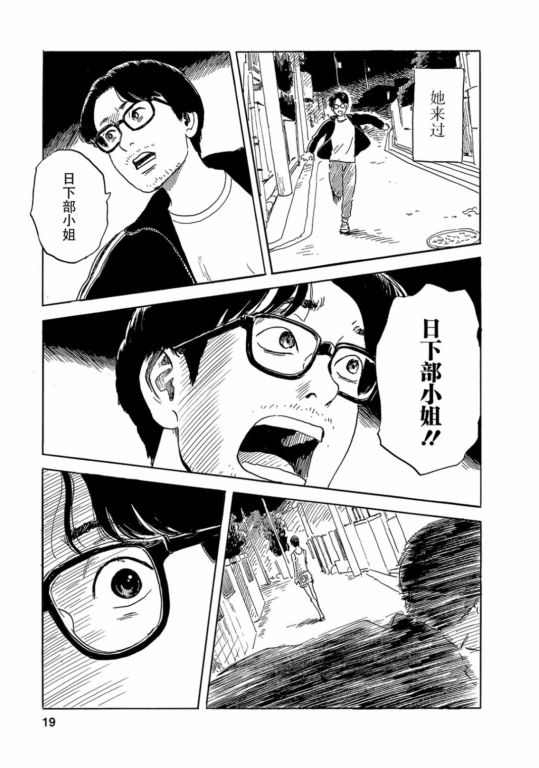 日下部桑韩漫全集-短篇无删减无遮挡章节图片 
