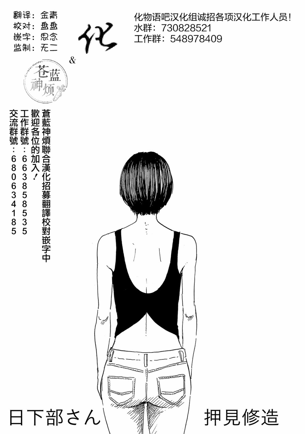 日下部桑韩漫全集-短篇无删减无遮挡章节图片 