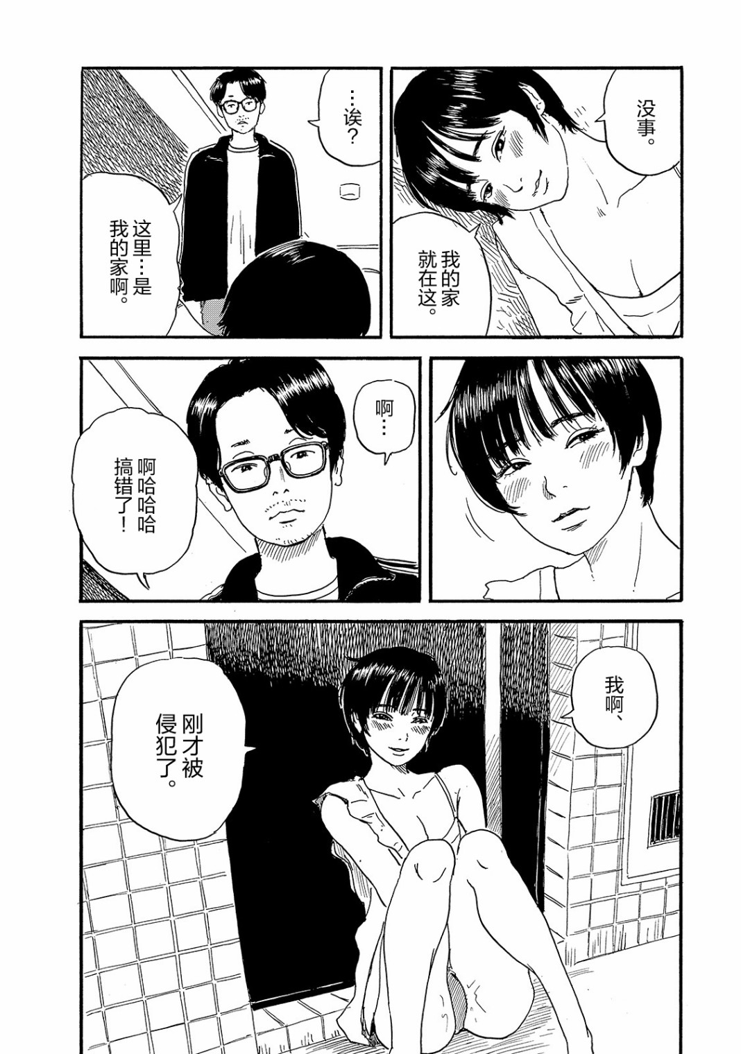 日下部桑韩漫全集-短篇无删减无遮挡章节图片 