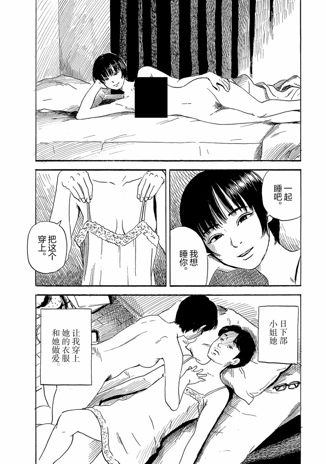 日下部桑韩漫全集-短篇无删减无遮挡章节图片 