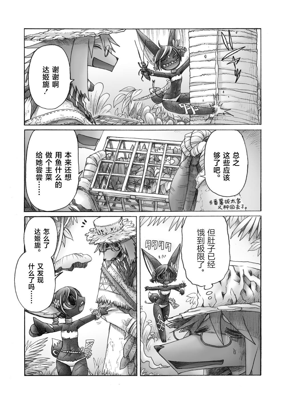 花之骑士达姬旎韩漫全集-第03话无删减无遮挡章节图片 