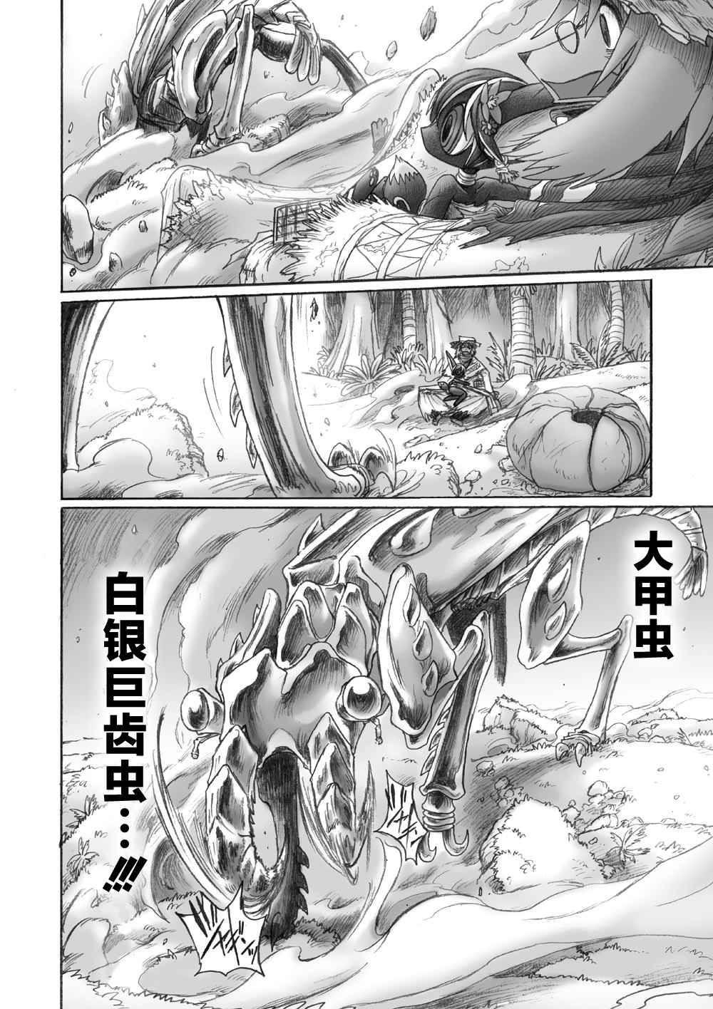 花之骑士达姬旎韩漫全集-第03话无删减无遮挡章节图片 