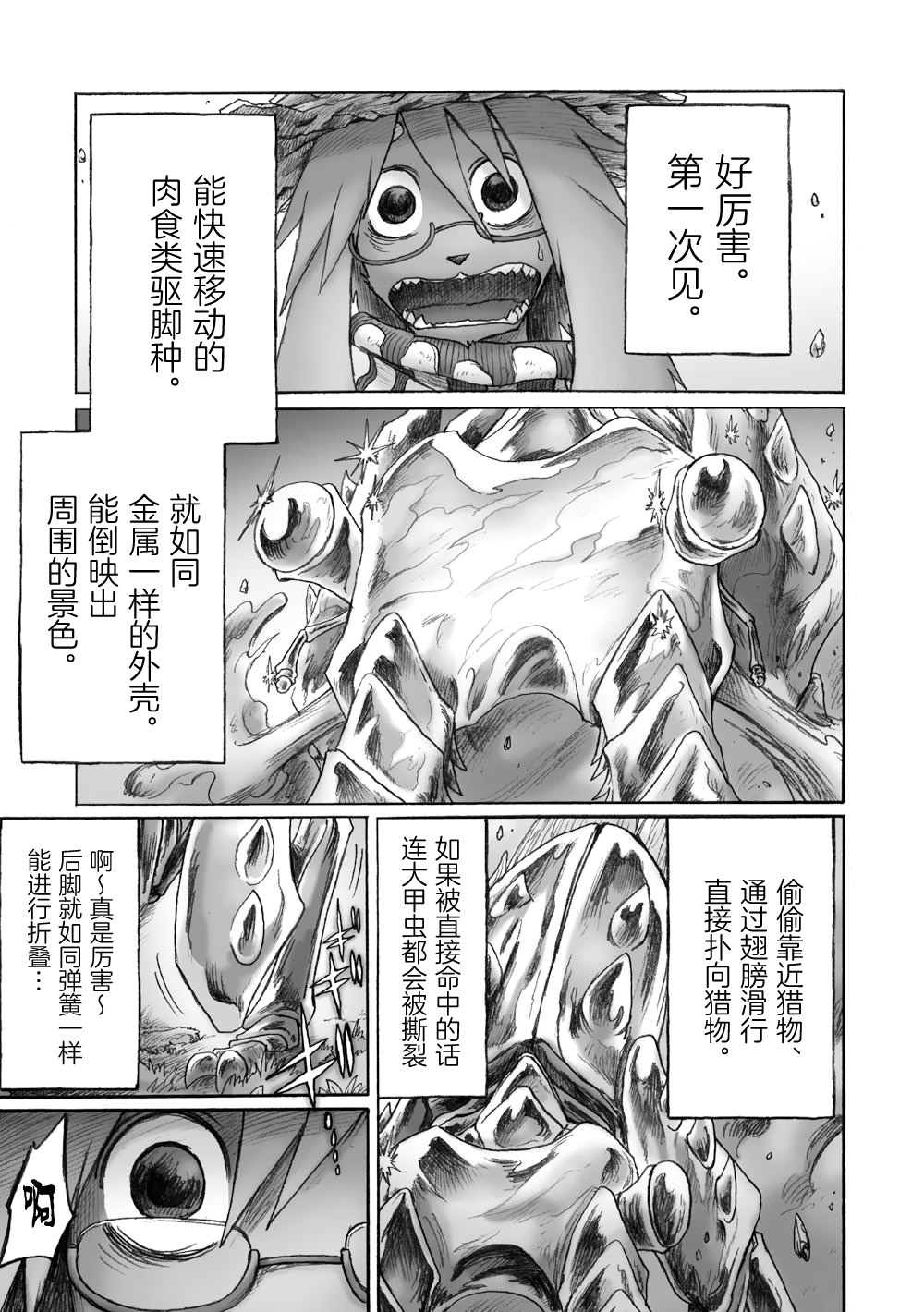 花之骑士达姬旎韩漫全集-第03话无删减无遮挡章节图片 