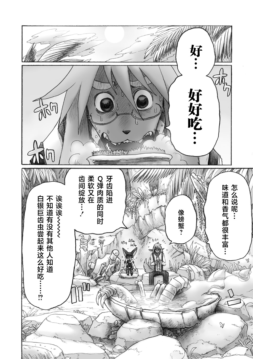 花之骑士达姬旎韩漫全集-第03话无删减无遮挡章节图片 