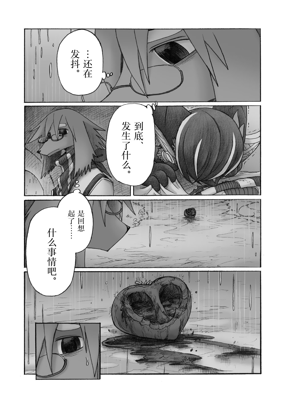 花之骑士达姬旎韩漫全集-第03话无删减无遮挡章节图片 