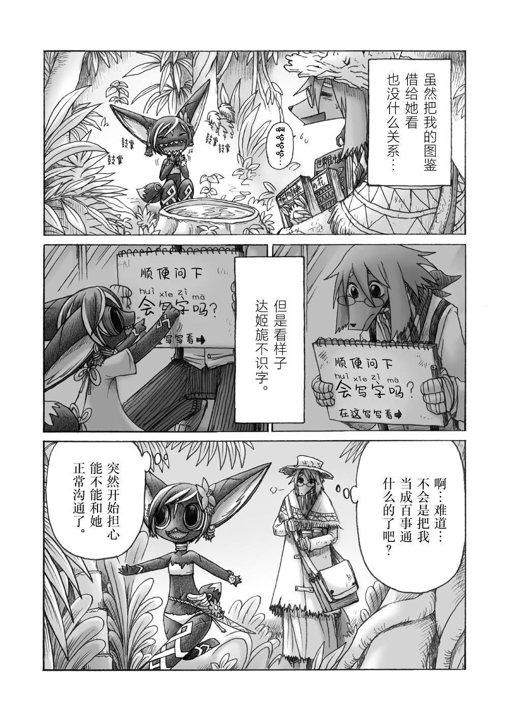 花之骑士达姬旎韩漫全集-第03话无删减无遮挡章节图片 