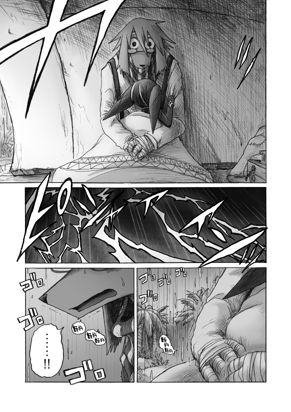 花之骑士达姬旎韩漫全集-第03话无删减无遮挡章节图片 