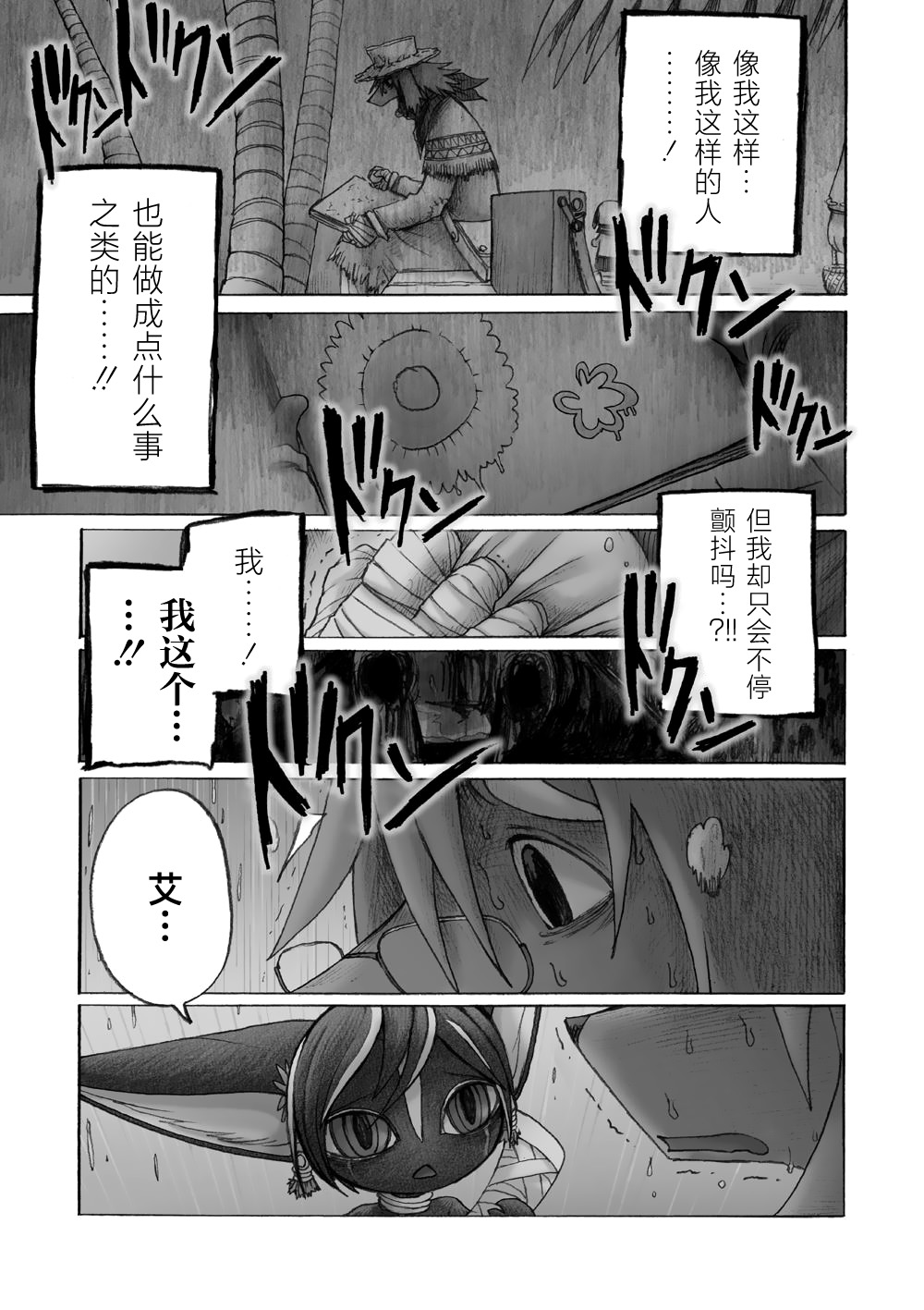 花之骑士达姬旎韩漫全集-第03话无删减无遮挡章节图片 