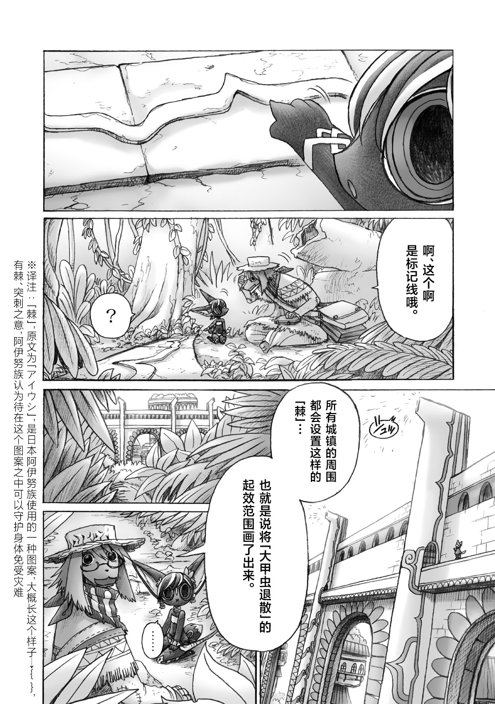 花之骑士达姬旎韩漫全集-第03话无删减无遮挡章节图片 