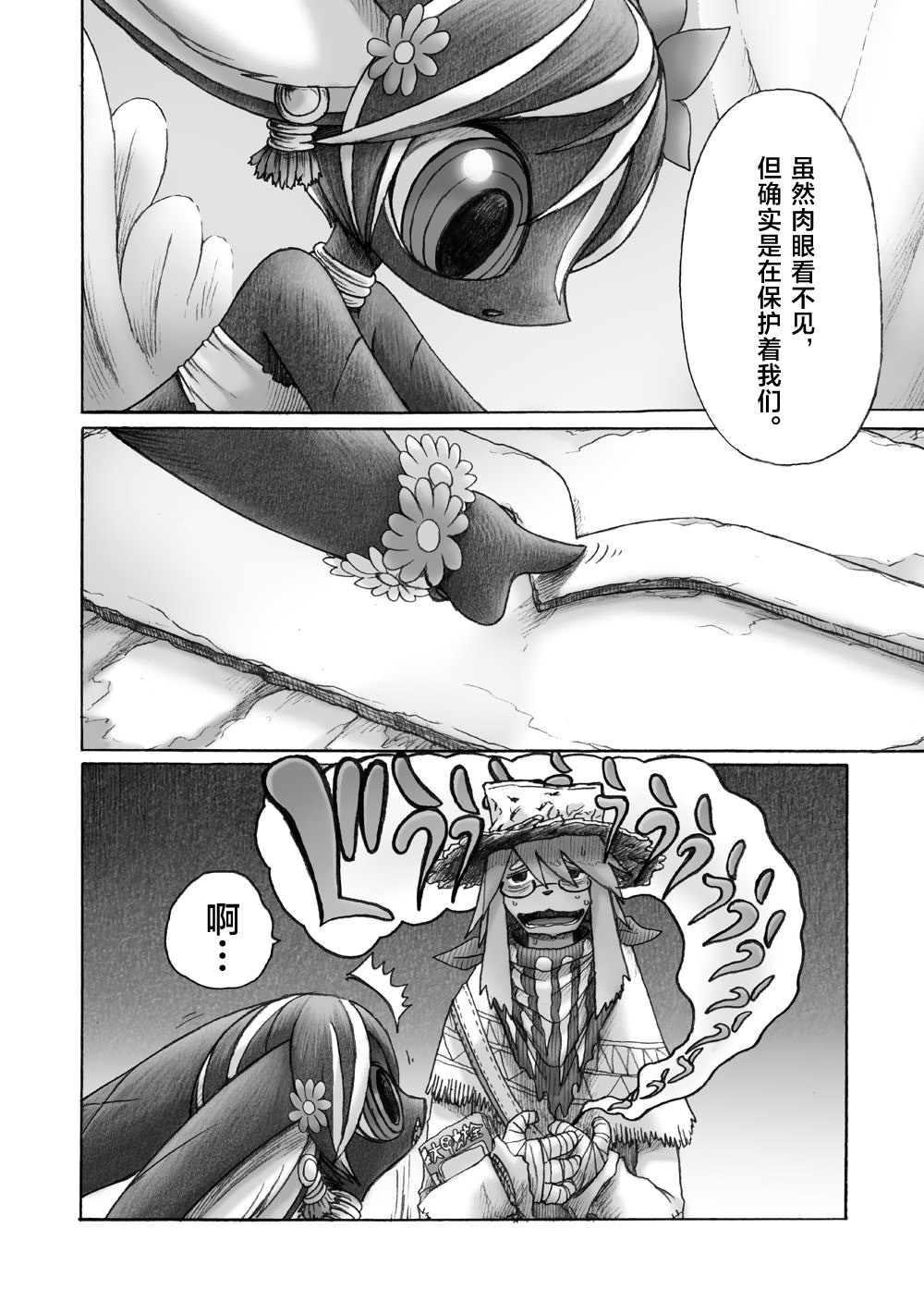 花之骑士达姬旎韩漫全集-第03话无删减无遮挡章节图片 