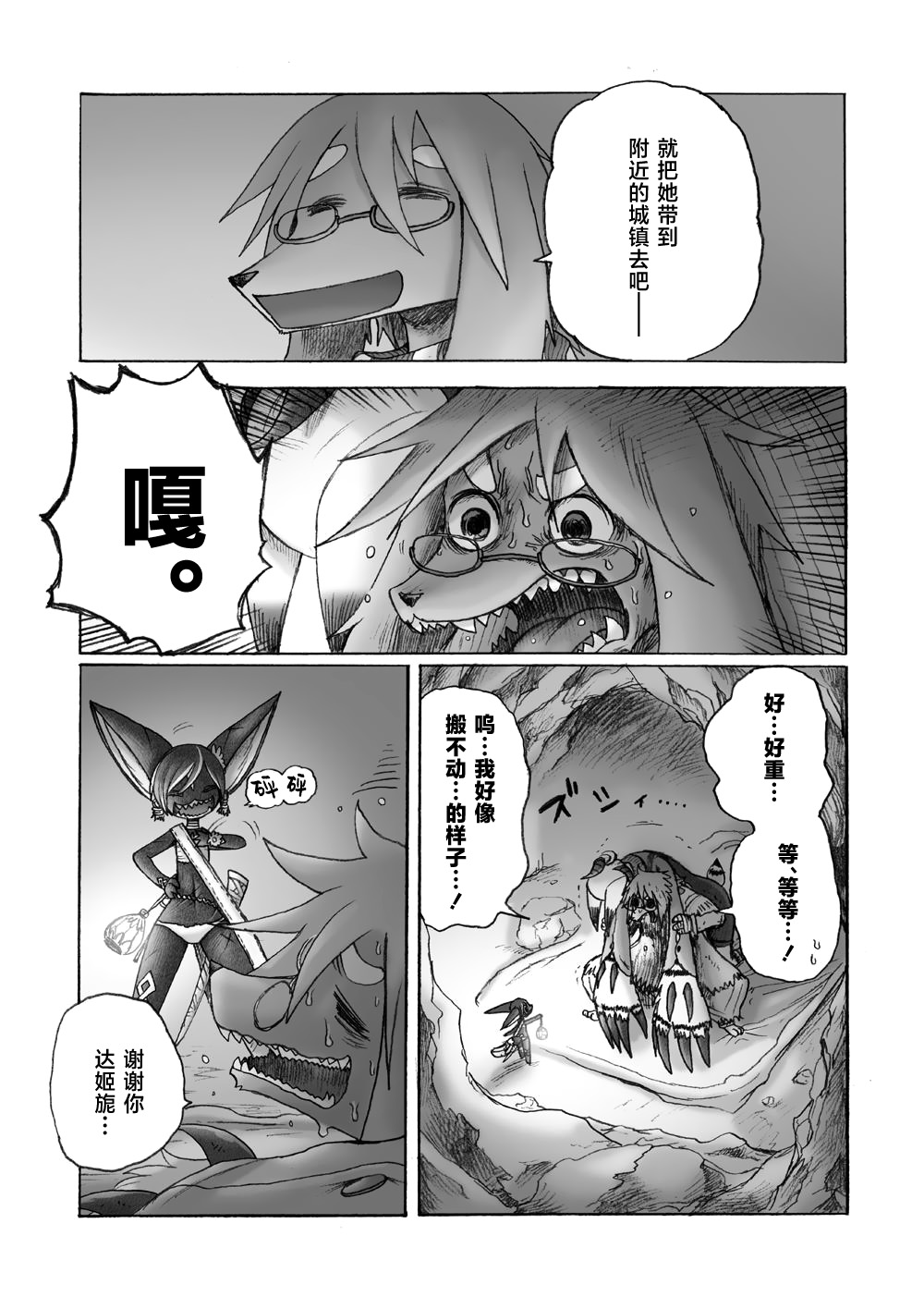 花之骑士达姬旎韩漫全集-第04话无删减无遮挡章节图片 